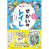 【中古本】トイレ学大事典 トイレ学大事典 中古本・書籍 | ブックオフ公式オンラインストア